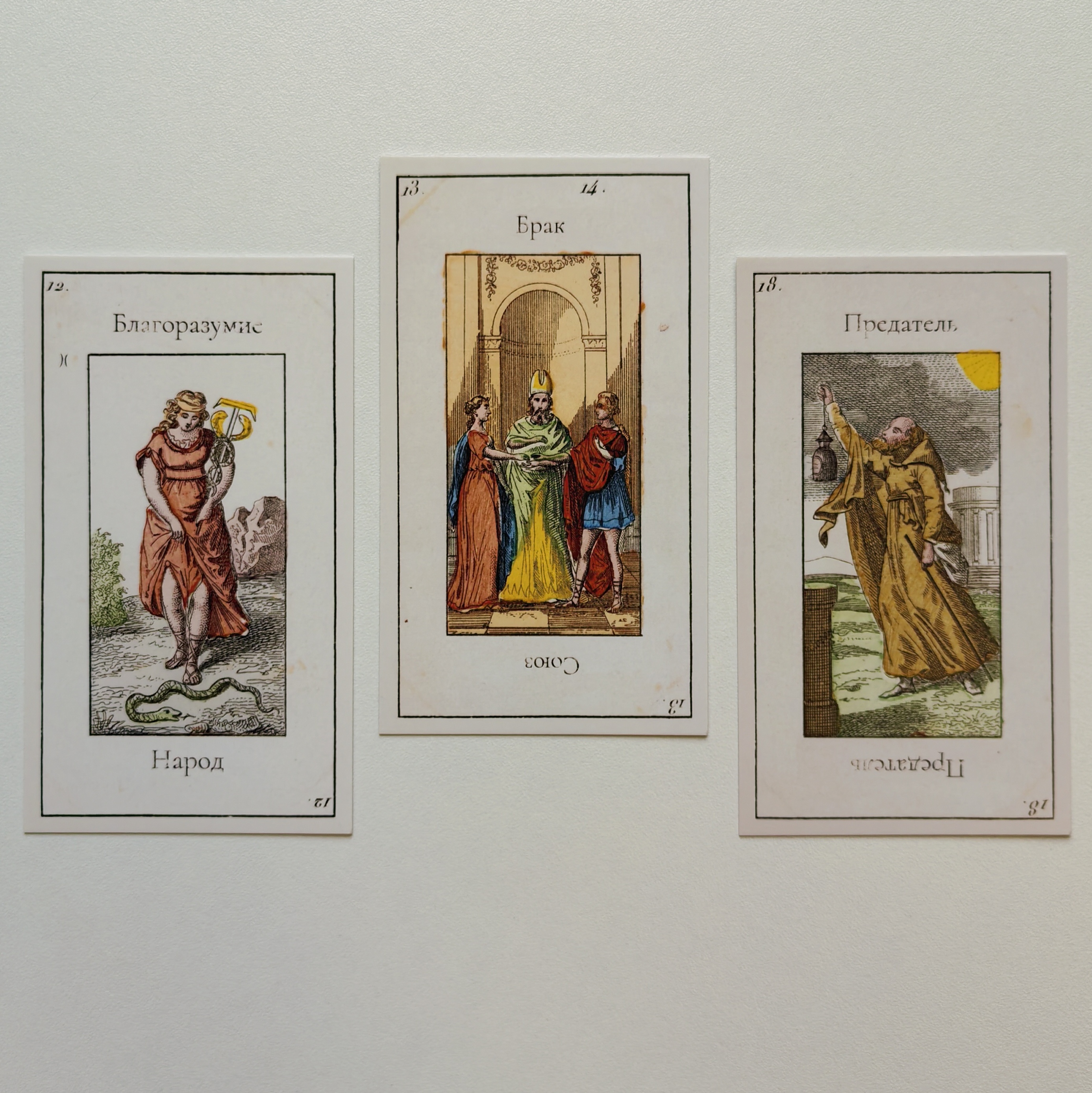 Таро "Гранд Эттейлла"