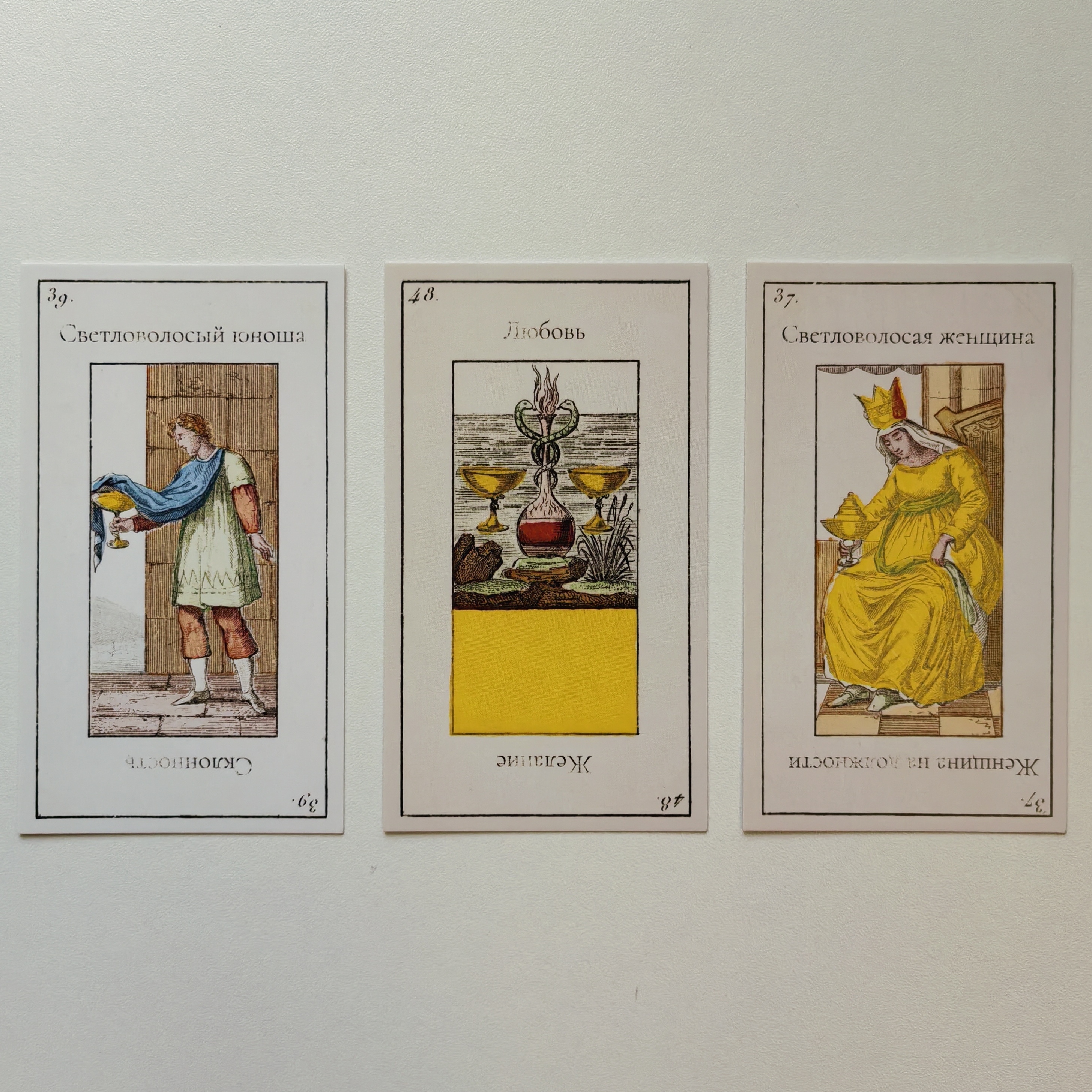 Таро "Гранд Эттейлла"