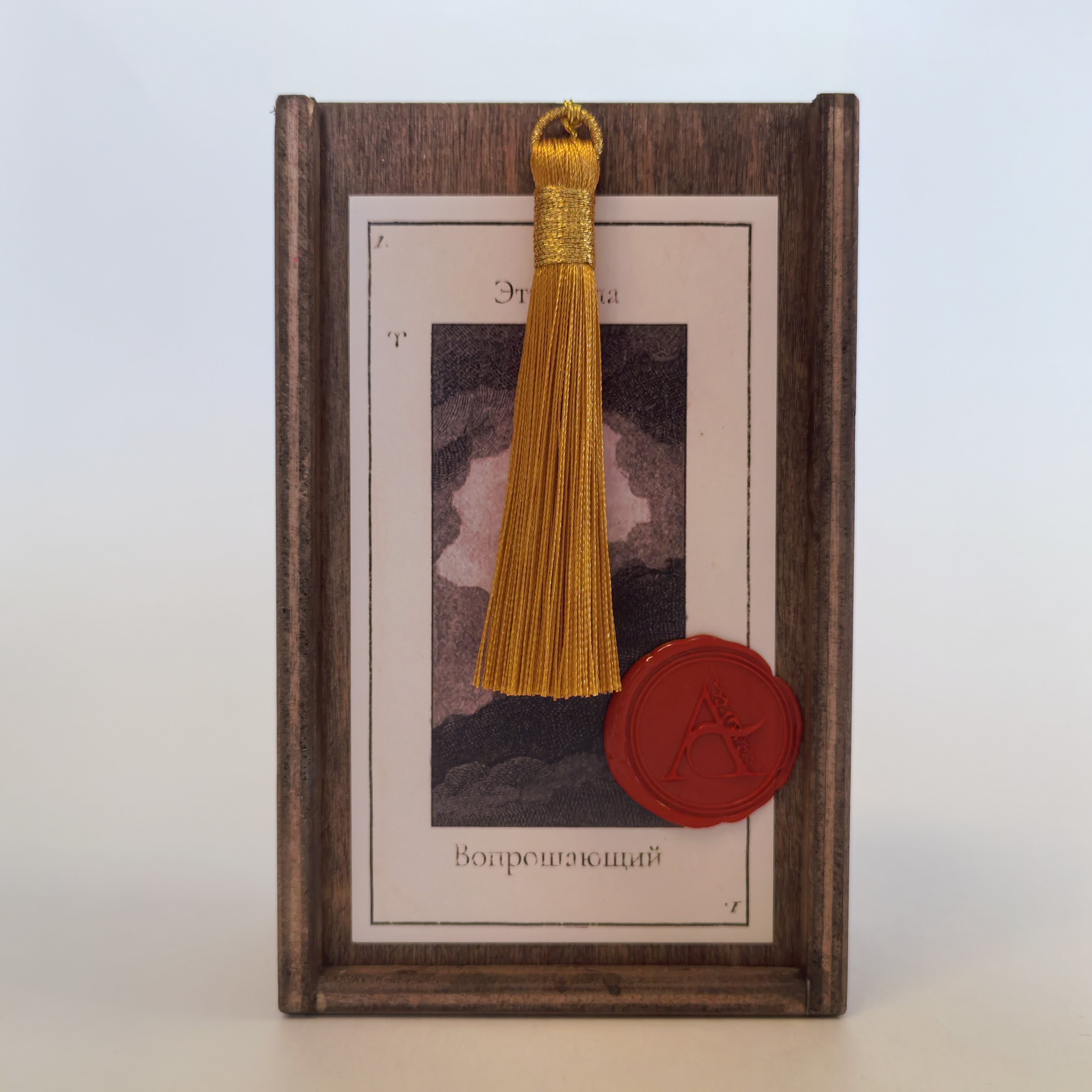 Таро "Гранд Эттейлла 1890"