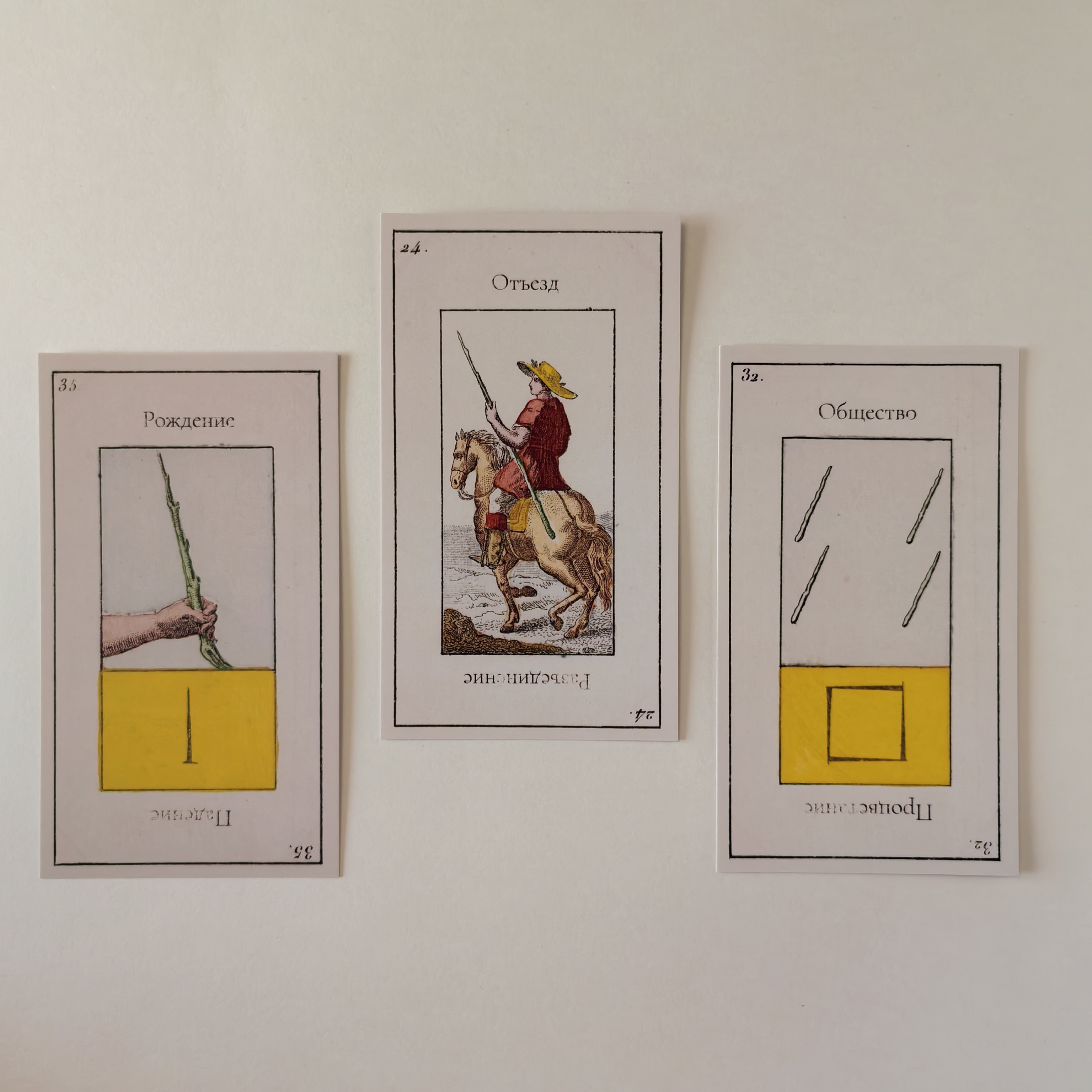 Таро "Гранд Эттейлла 1890"