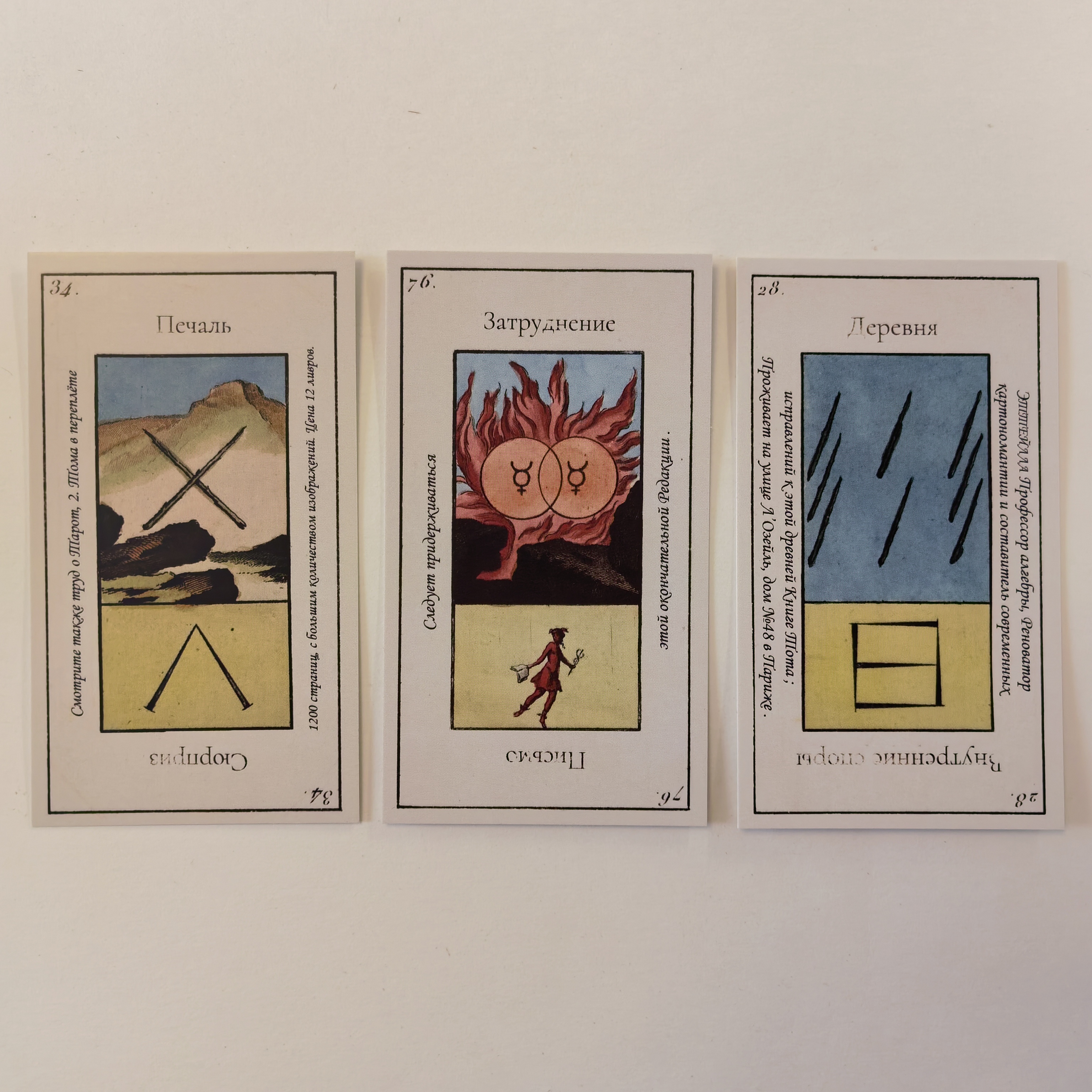 Etteilla Livre de Thot Tarot