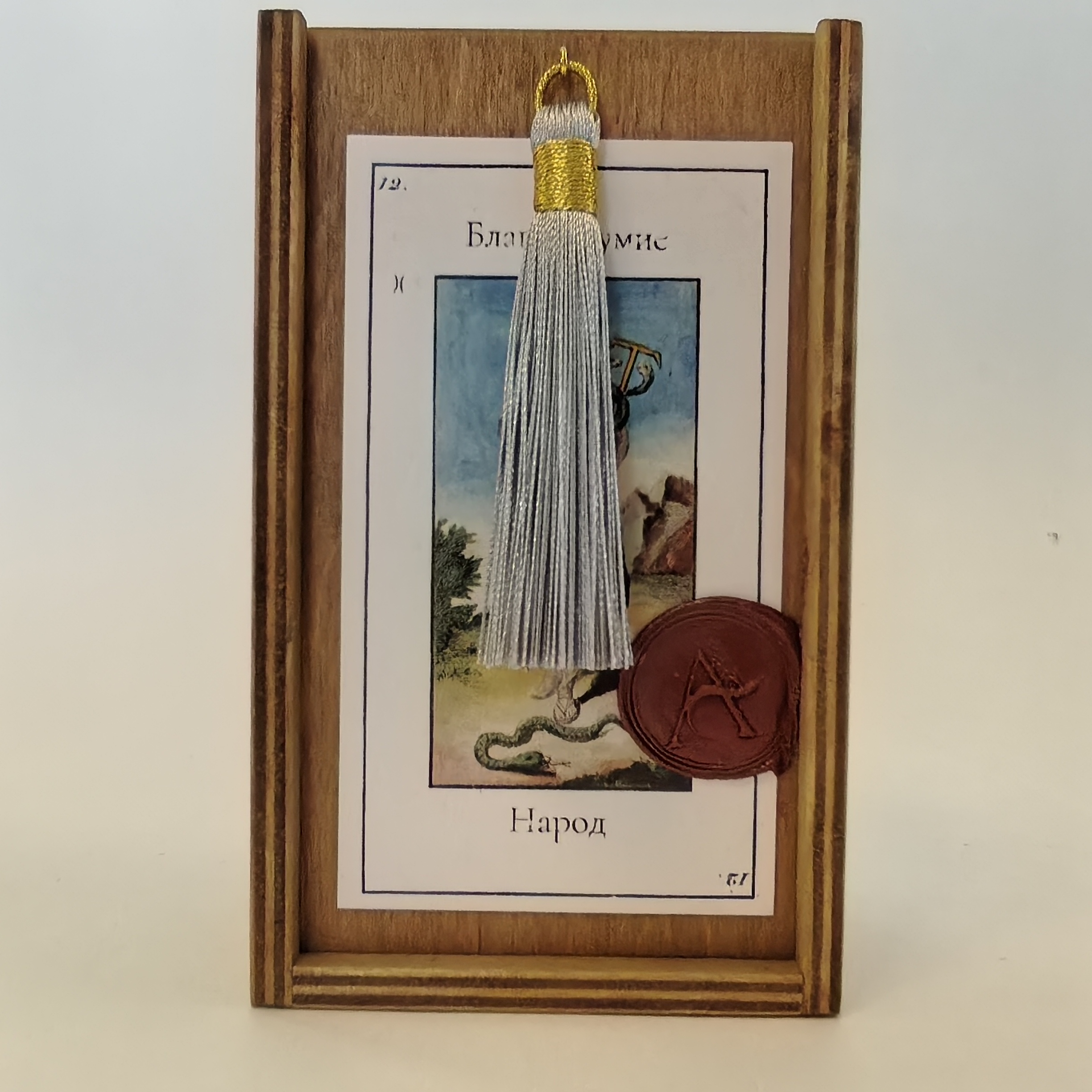 Etteilla Livre de Thot Tarot