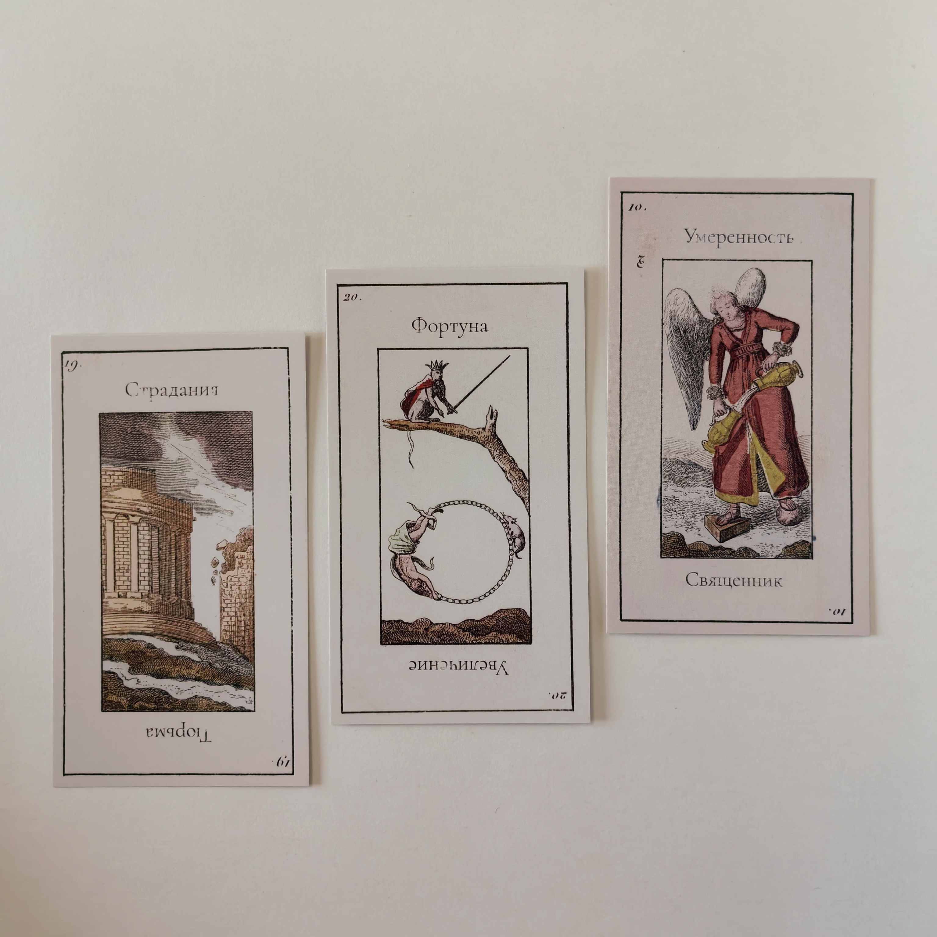 Таро "Гранд Эттейлла 1890"