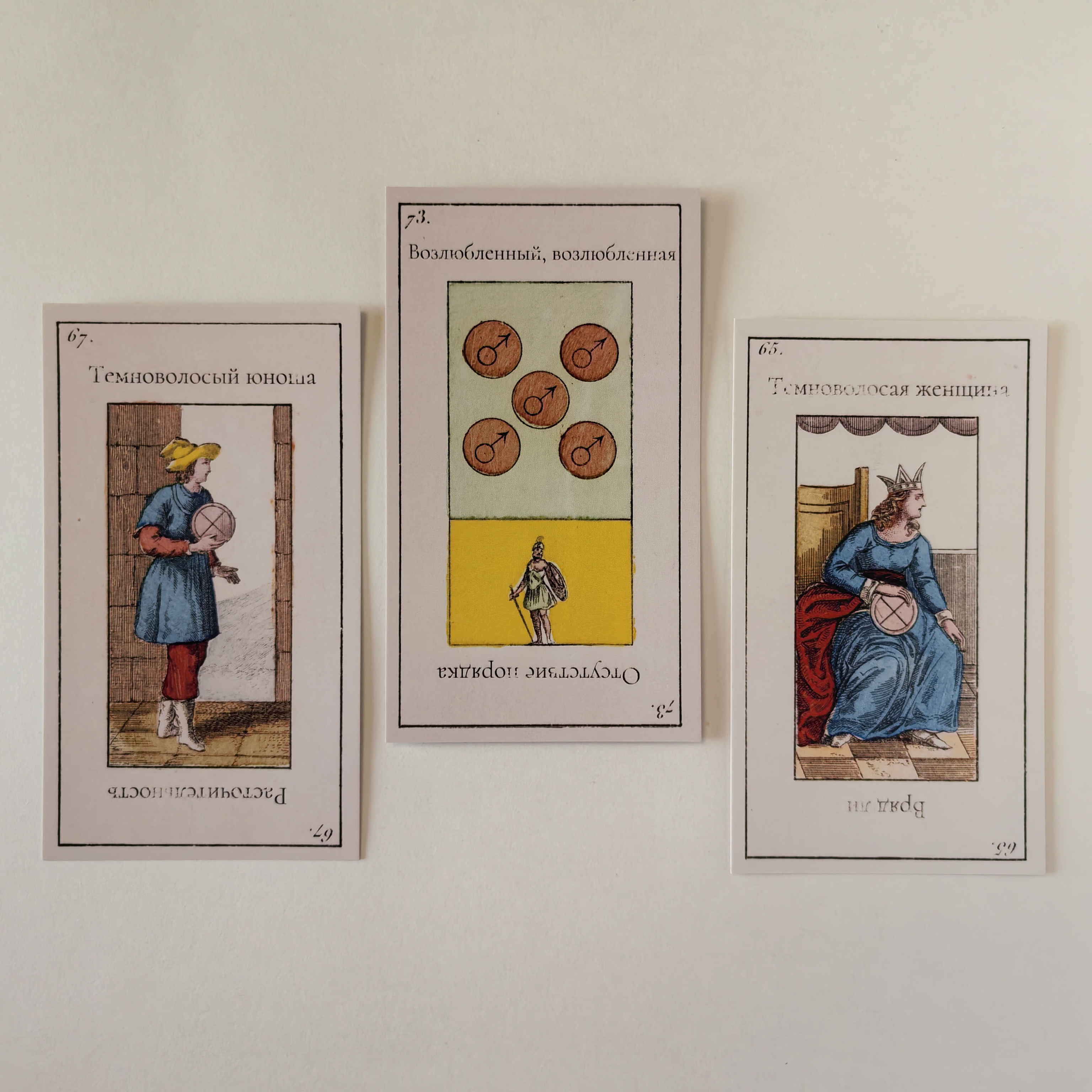 Таро "Гранд Эттейлла 1890"